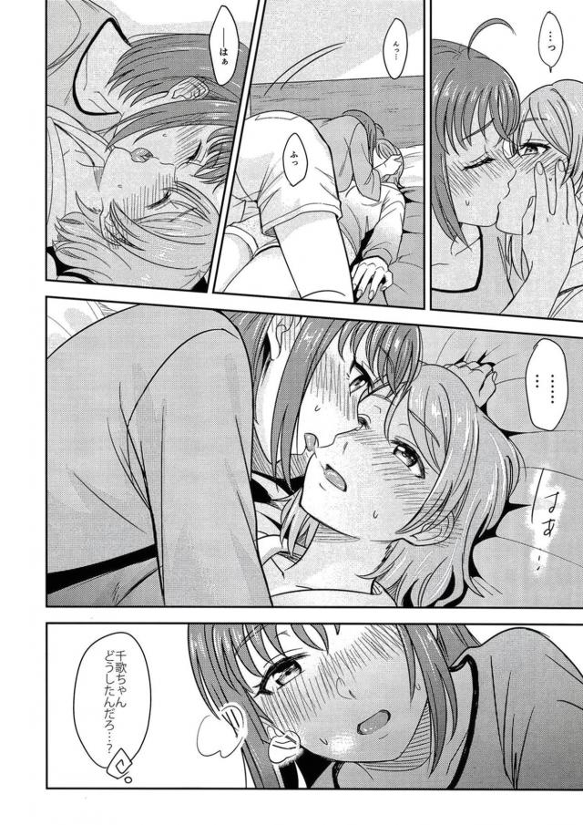 よーちゃん初アクメ！恋人同士のようちかラブラブセックス <> 013