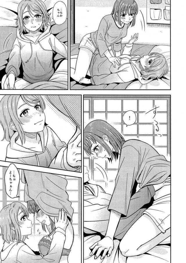 よーちゃん初アクメ！恋人同士のようちかラブラブセックス <> 014