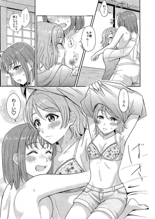 よーちゃん初アクメ！恋人同士のようちかラブラブセックス <> 016