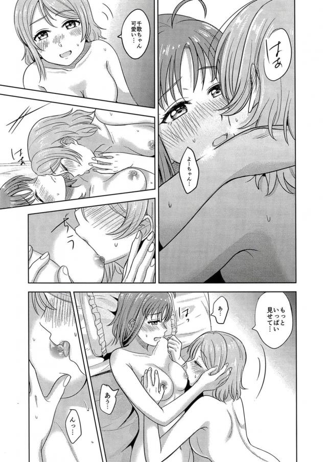 よーちゃん初アクメ！恋人同士のようちかラブラブセックス <> 018
