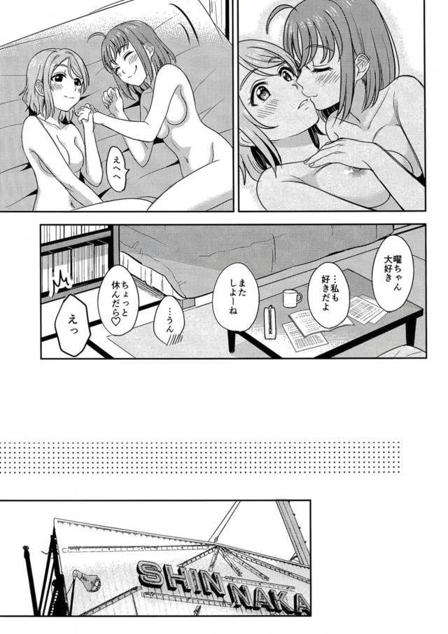 よーちゃん初アクメ！恋人同士のようちかラブラブセックス <> 028