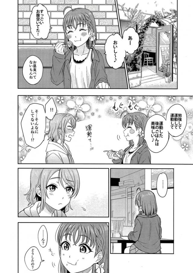 よーちゃん初アクメ！恋人同士のようちかラブラブセックス <> 029
