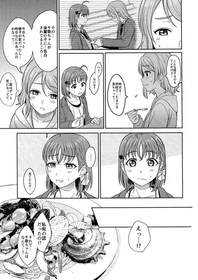 よーちゃん初アクメ！恋人同士のようちかラブラブセックス <> 030