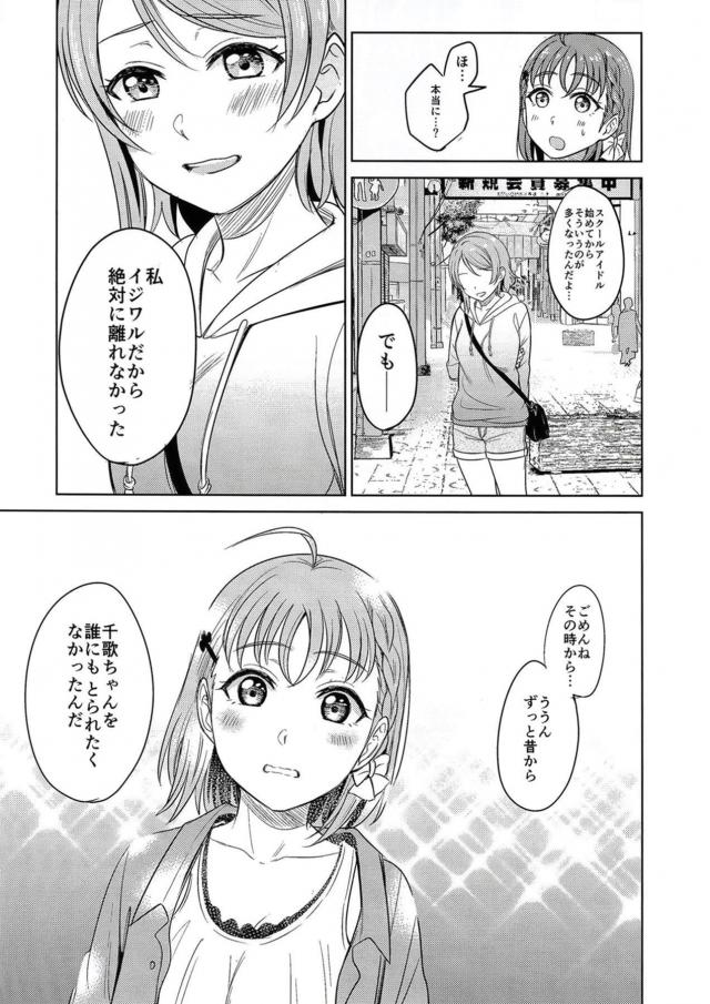 よーちゃん初アクメ！恋人同士のようちかラブラブセックス <> 034