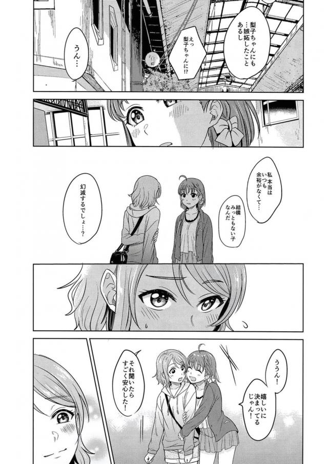 よーちゃん初アクメ！恋人同士のようちかラブラブセックス <> 035
