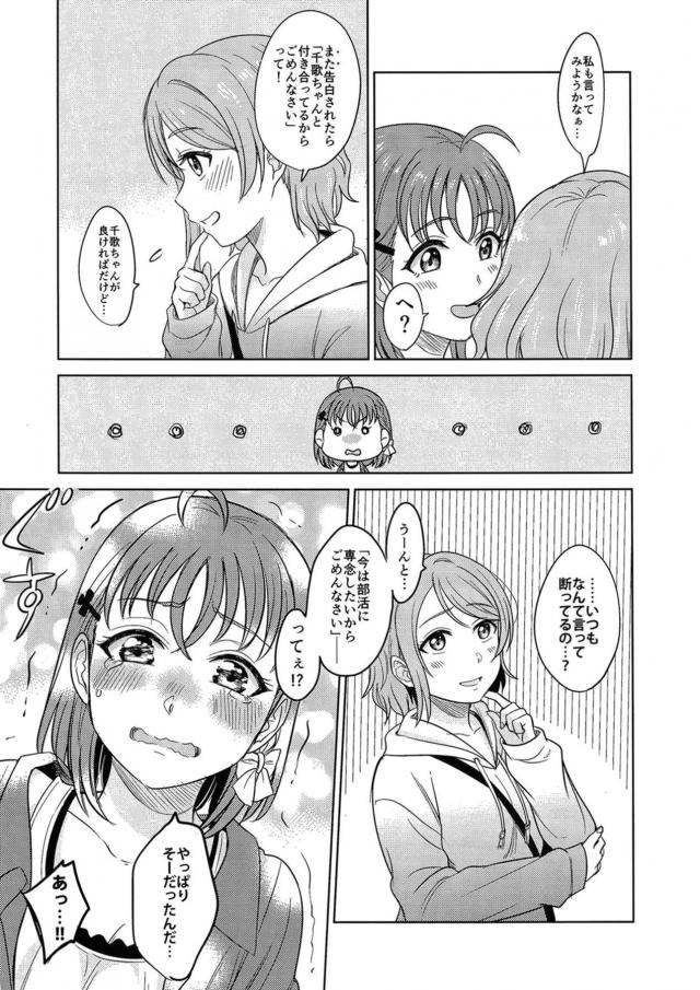 よーちゃん初アクメ！恋人同士のようちかラブラブセックス <> 036