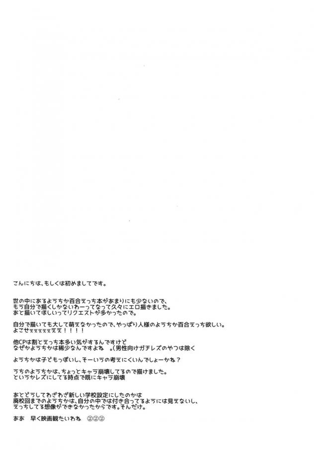 よーちゃん初アクメ！恋人同士のようちかラブラブセックス <> 038