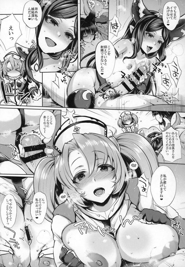 ハーレムパイズリ騎空団 <> 008
