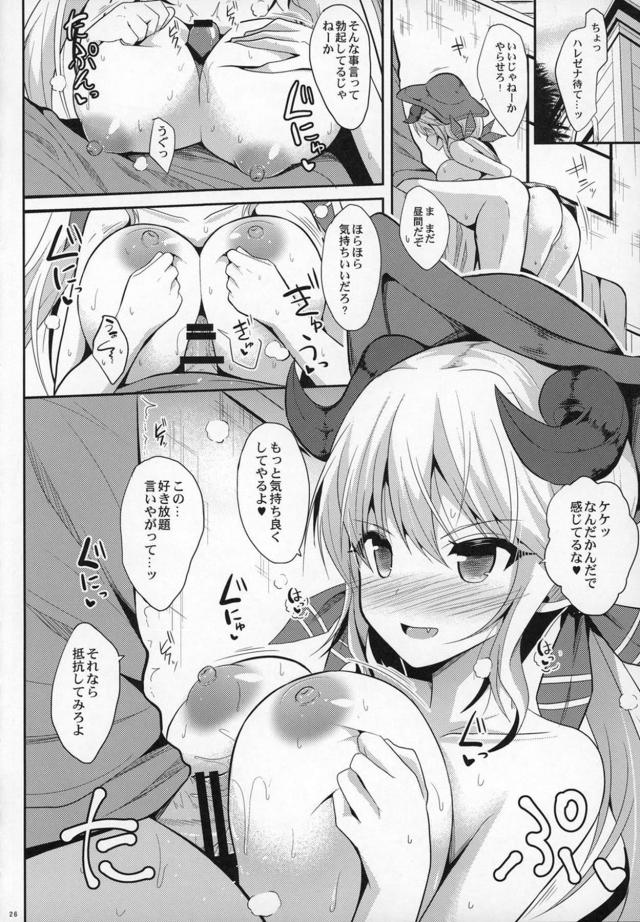 ハーレムパイズリ騎空団 <> 025