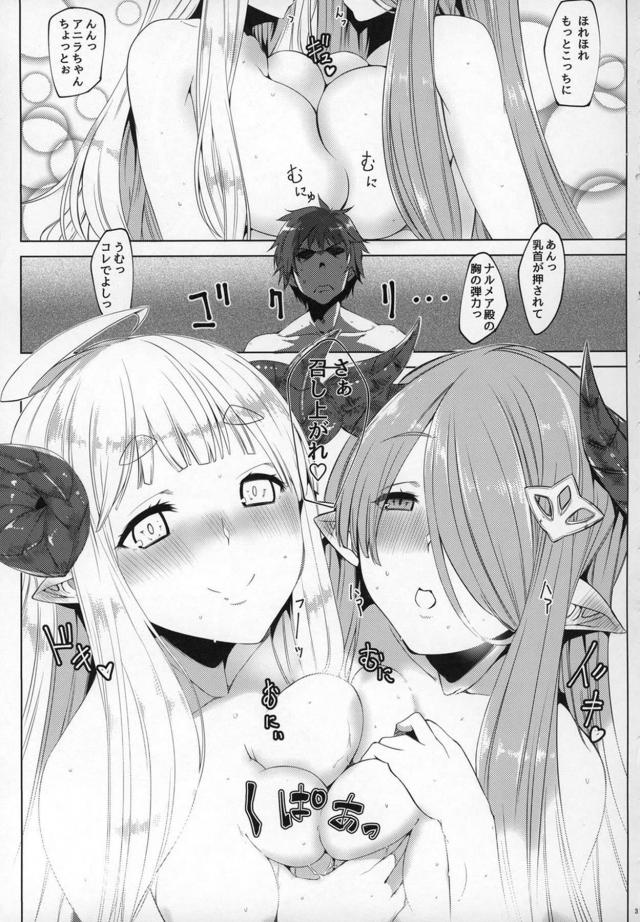 ハーレムパイズリ騎空団 <> 036