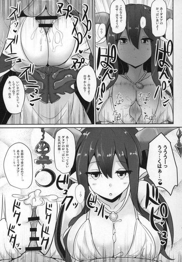 ハーレムパイズリ騎空団 <> 052