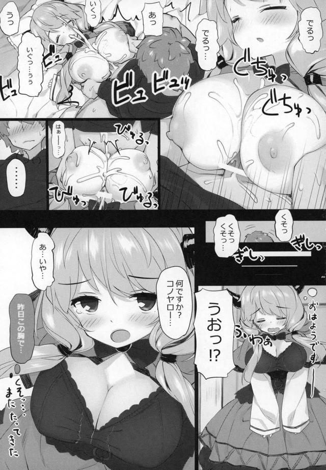 ハーレムパイズリ騎空団 <> 060