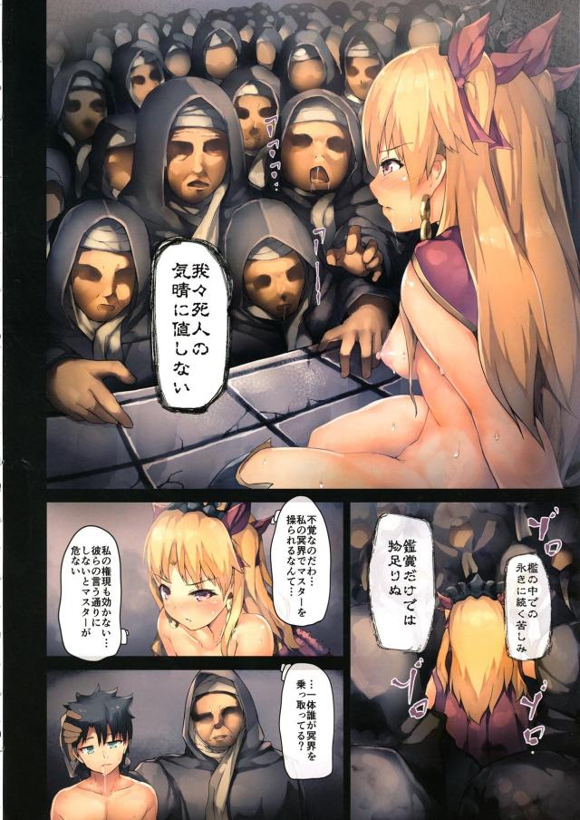 絶対魔獣輪○-総集編- <> 021