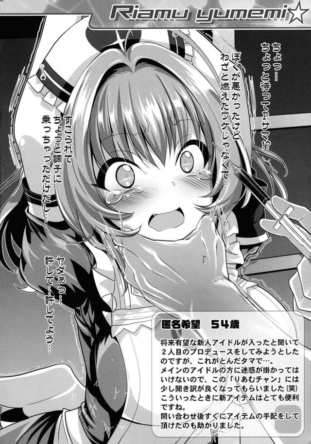幸せドラッグで脳ミソ壊れるのキモヂィィ！ <> 005