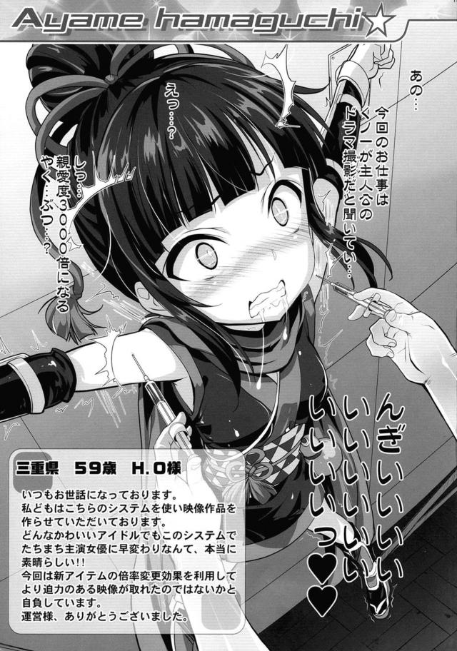幸せドラッグで脳ミソ壊れるのキモヂィィ！ <> 012