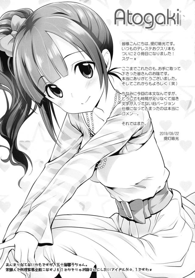 幸せドラッグで脳ミソ壊れるのキモヂィィ！ <> 016