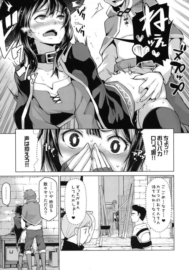 セックスにどハマりしてしまった女たち <> 036
