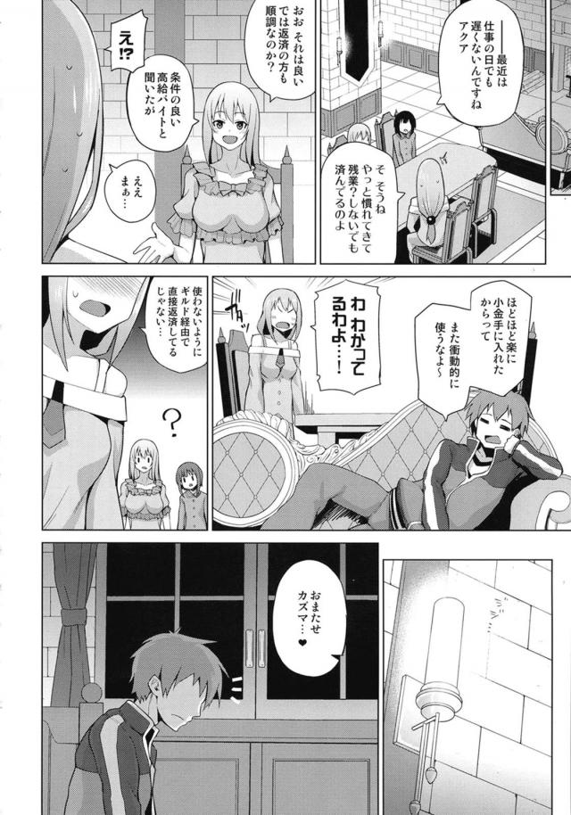 セックスにどハマりしてしまった女たち <> 064