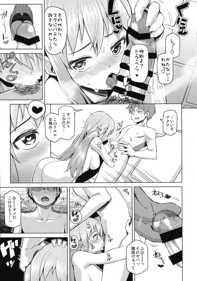 セックスにどハマりしてしまった女たち <> 080