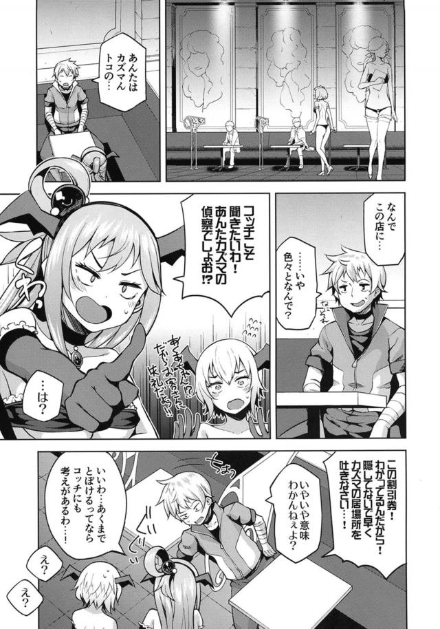 セックスにどハマりしてしまった女たち <> 101