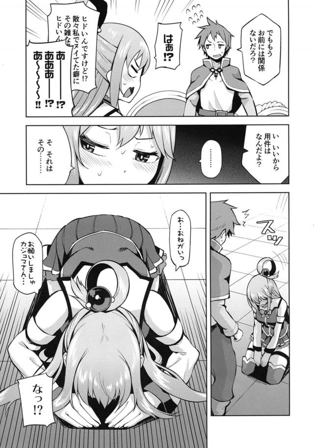セックスにどハマりしてしまった女たち <> 111