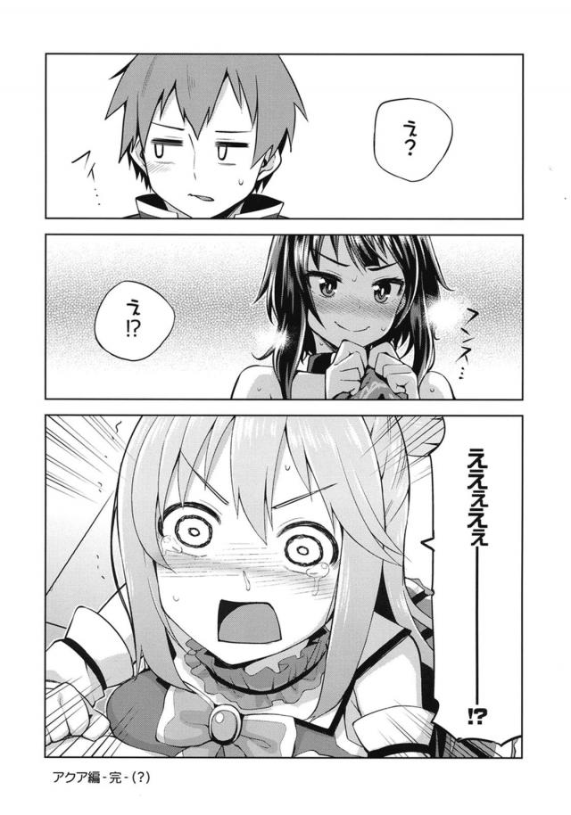 セックスにどハマりしてしまった女たち <> 114
