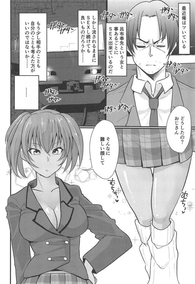 ドスケベ黒ギャル娘とおじさんのラブラブセックス生活 <> 003