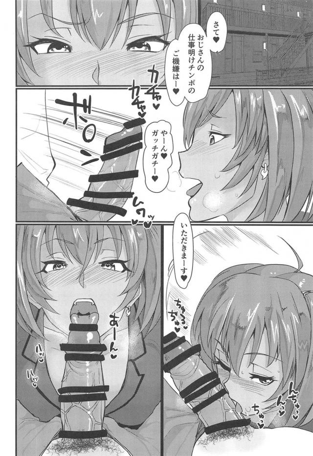 ドスケベ黒ギャル娘とおじさんのラブラブセックス生活 <> 005