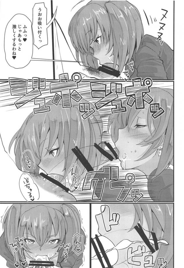 ドスケベ黒ギャル娘とおじさんのラブラブセックス生活 <> 006