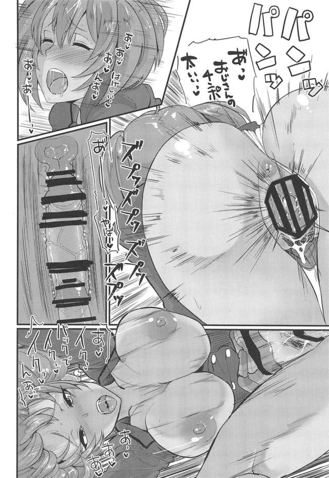 ドスケベ黒ギャル娘とおじさんのラブラブセックス生活 <> 009