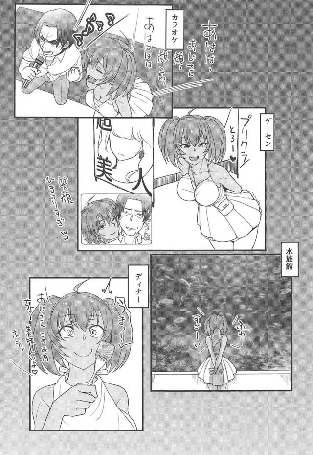 ドスケベ黒ギャル娘とおじさんのラブラブセックス生活 <> 012