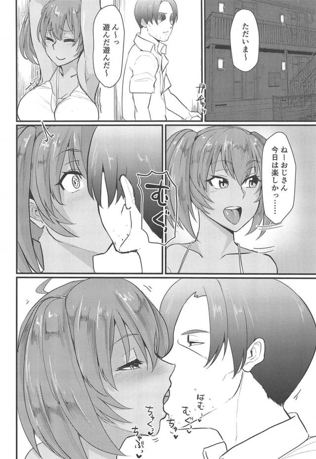 ドスケベ黒ギャル娘とおじさんのラブラブセックス生活 <> 013
