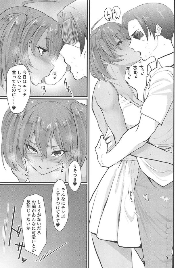 ドスケベ黒ギャル娘とおじさんのラブラブセックス生活 <> 014