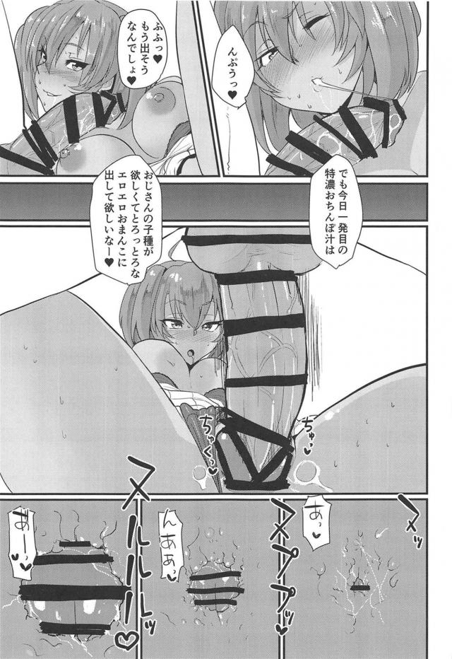 ドスケベ黒ギャル娘とおじさんのラブラブセックス生活 <> 016