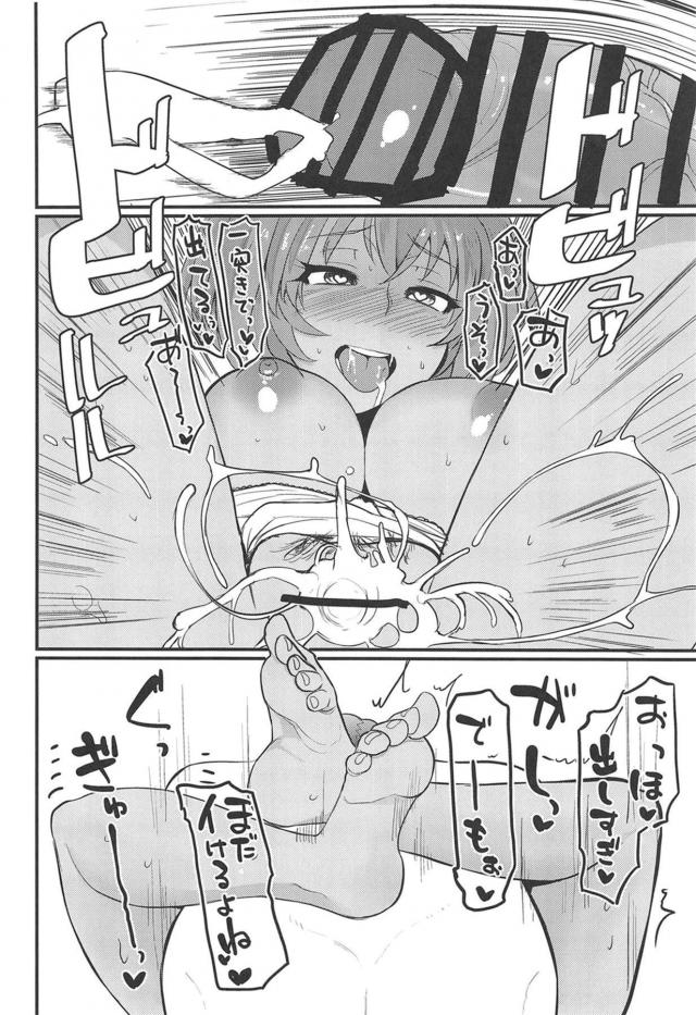 ドスケベ黒ギャル娘とおじさんのラブラブセックス生活 <> 017