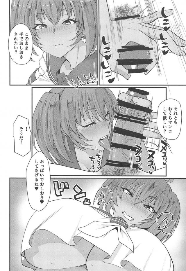 ドスケベ黒ギャル娘とおじさんのラブラブセックス生活 <> 021