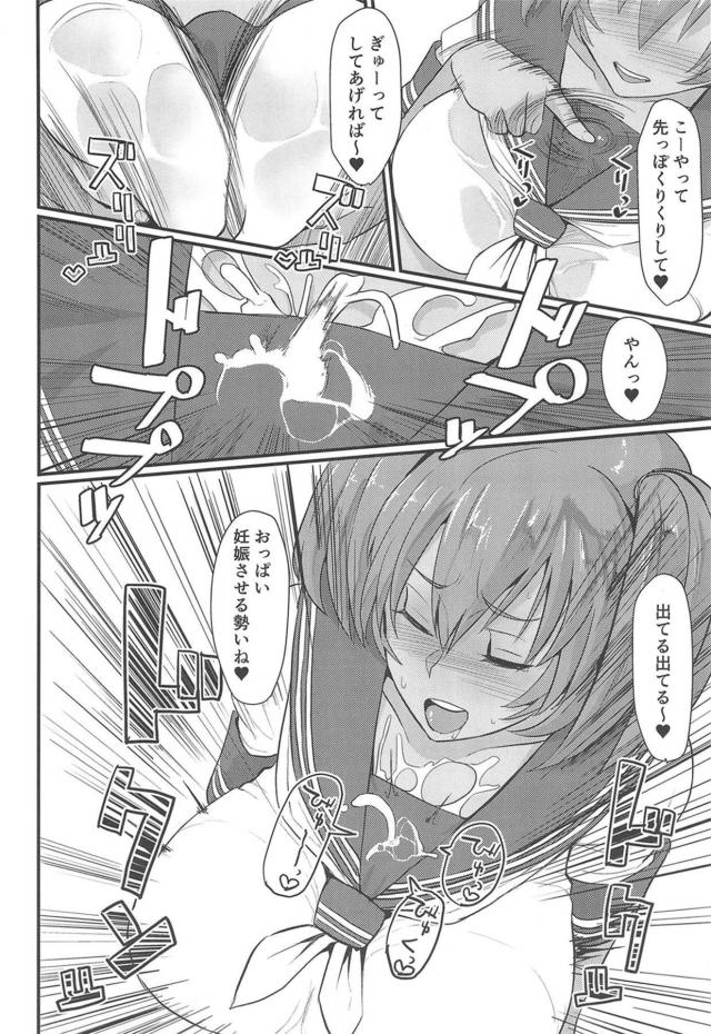 ドスケベ黒ギャル娘とおじさんのラブラブセックス生活 <> 023
