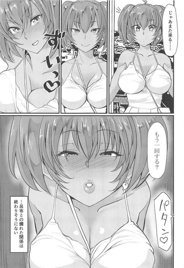 ドスケベ黒ギャル娘とおじさんのラブラブセックス生活 <> 028