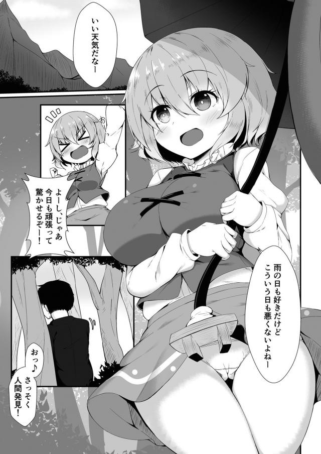 ロリ巨乳エンジェルとイチャラブセックス <> 003