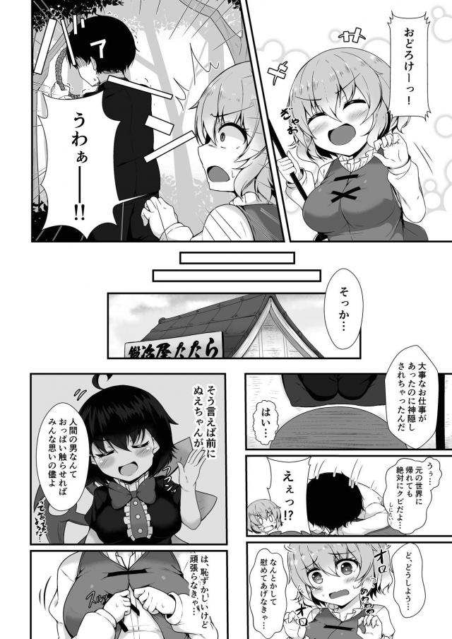 ロリ巨乳エンジェルとイチャラブセックス <> 004