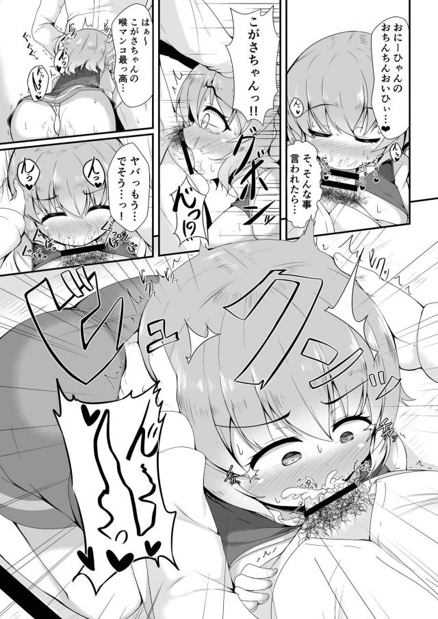 ロリ巨乳エンジェルとイチャラブセックス <> 007