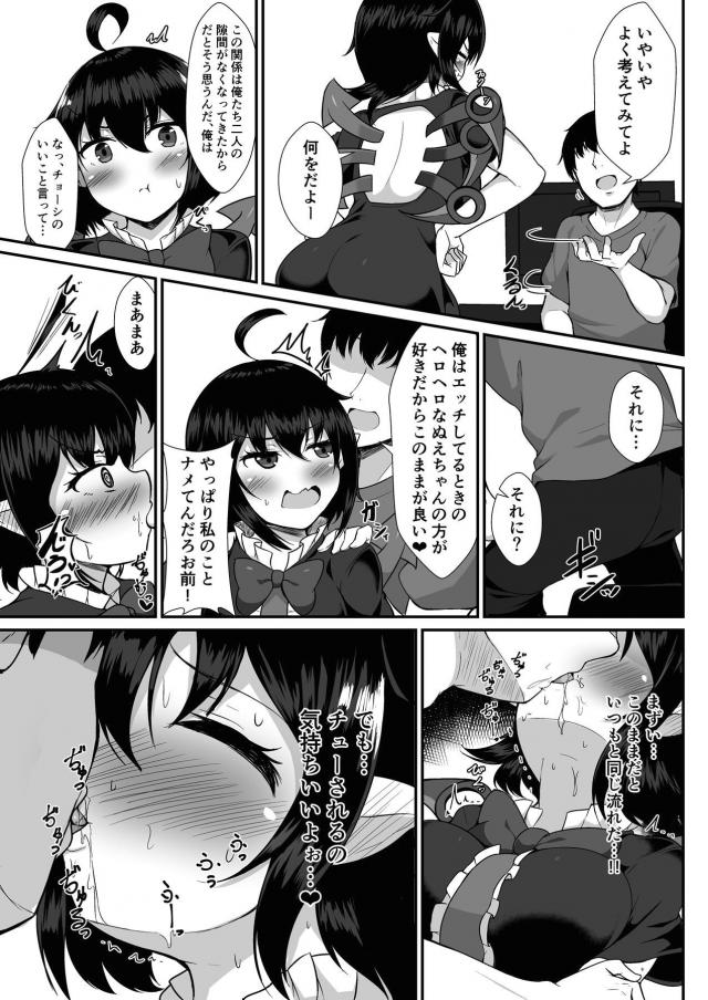 チョロすぎ大妖怪様とバニーコスでイチャラブセックス <> 005