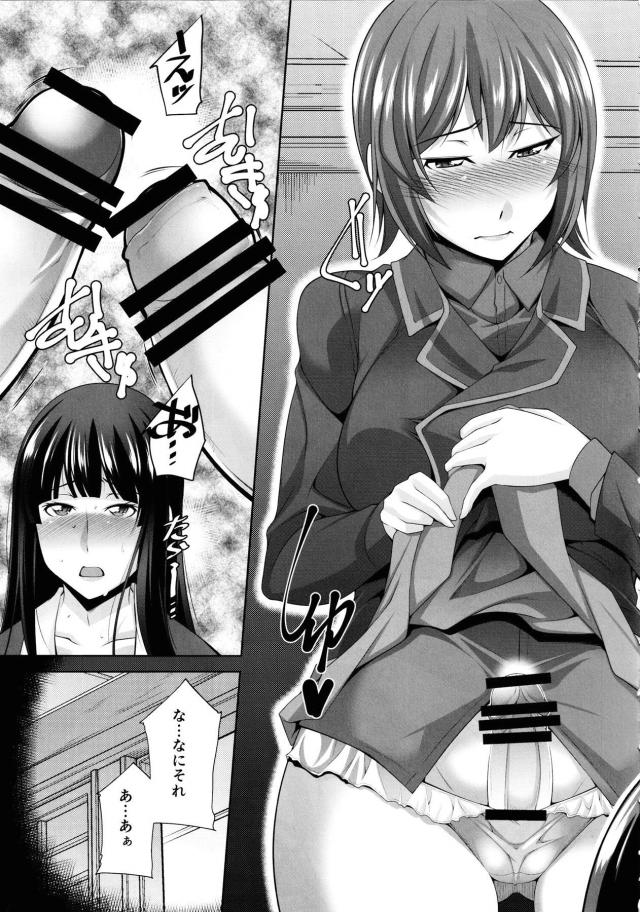 母親のアナルとマンコに娘姉妹のふたなりチンポが同時挿入！カオス近親レズ3P！ <> 006