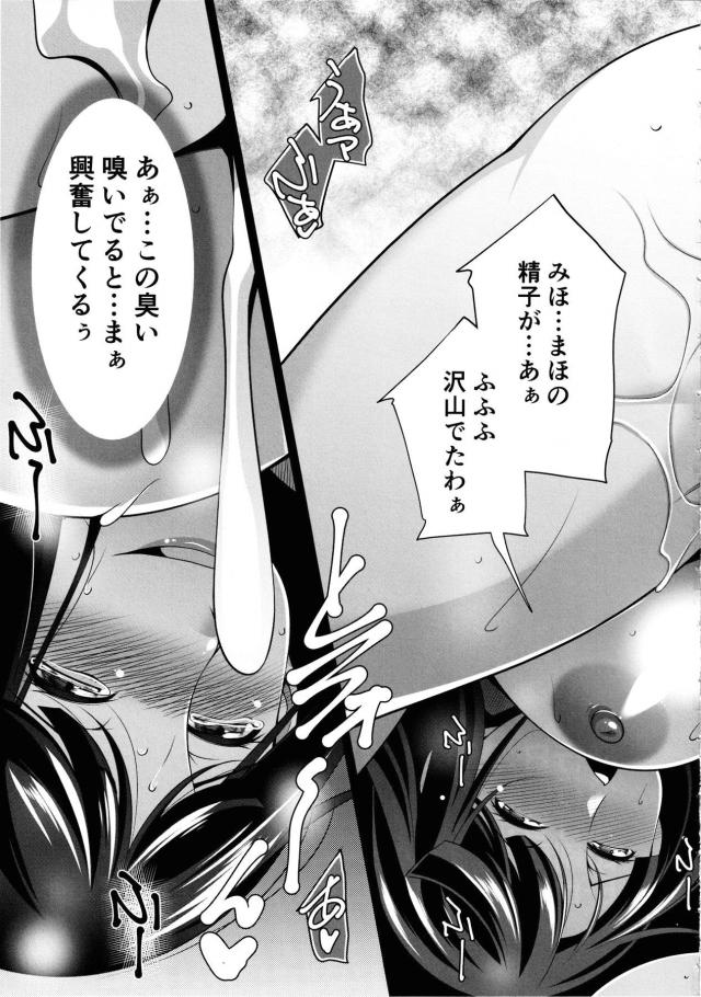 母親のアナルとマンコに娘姉妹のふたなりチンポが同時挿入！カオス近親レズ3P！ <> 024