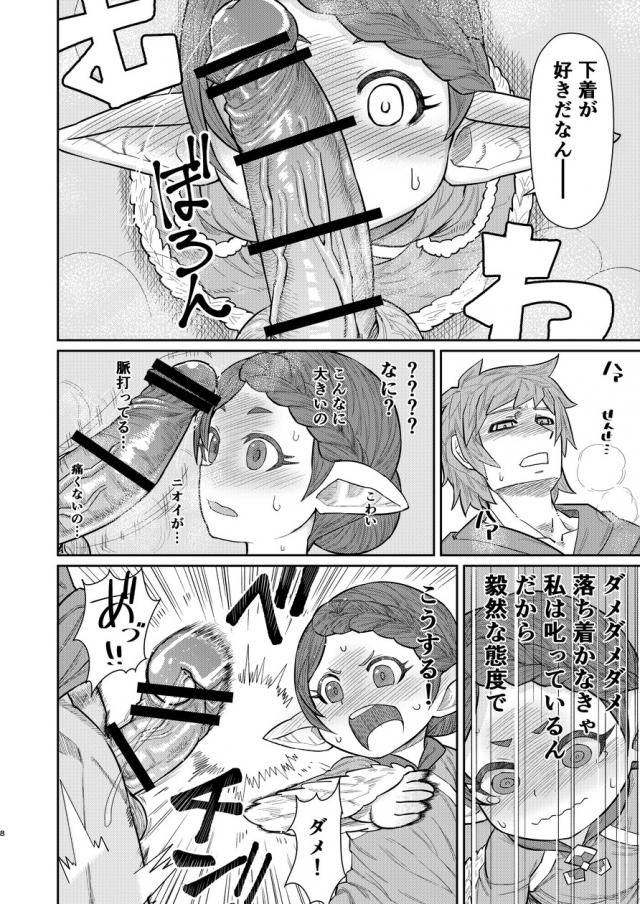 ハーヴィン先生の淫語ささやきでイクぅぅぅ！ <> 007