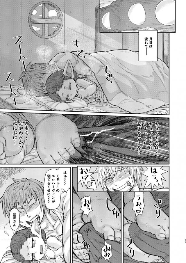 ハーヴィン先生の淫語ささやきでイクぅぅぅ！ <> 026