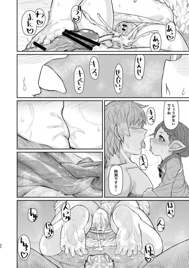 ハーヴィン先生の淫語ささやきでイクぅぅぅ！ <> 031