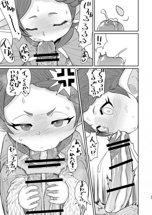 ハーヴィン先生の淫語ささやきでイクぅぅぅ！ <> 034
