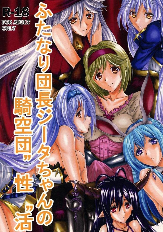 朝から夜までふたなりセックスしまくり生活 <> 1