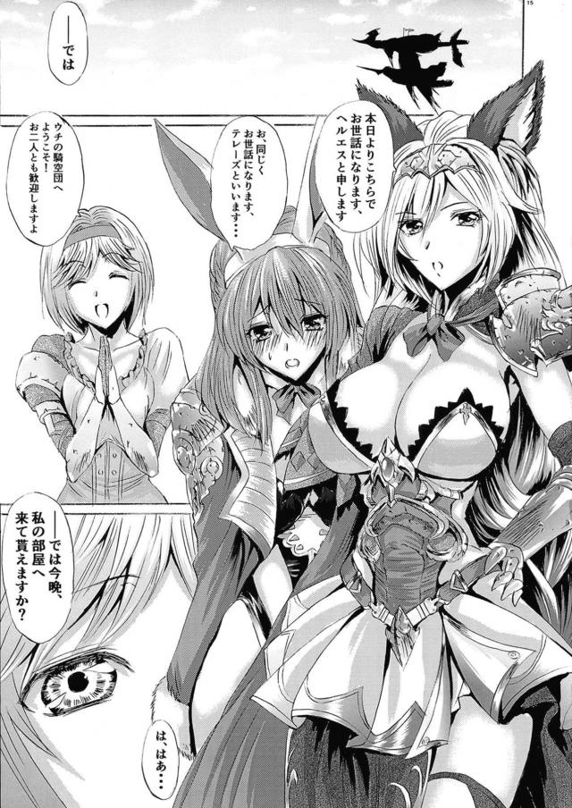 朝から夜までふたなりセックスしまくり生活 <> 014